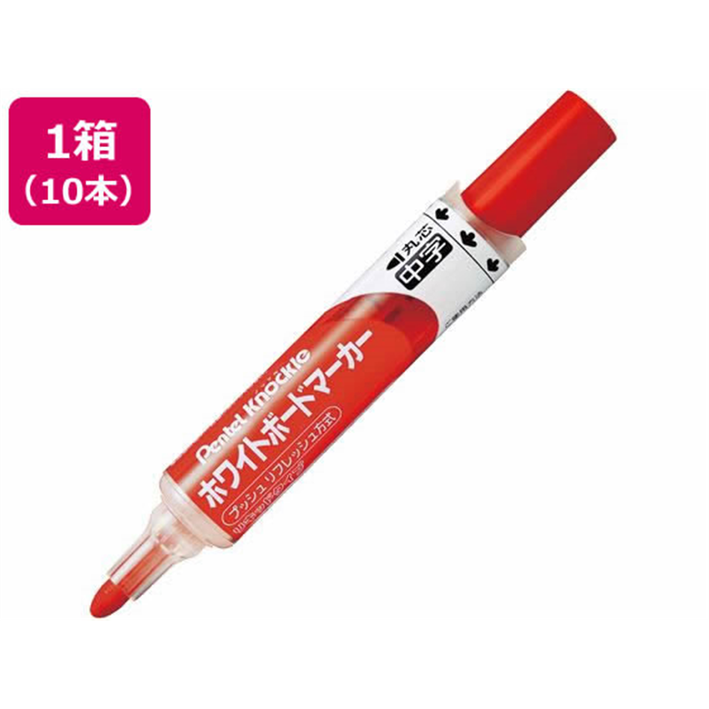 ぺんてる ホワイトボードマーカー ノックル 中字 赤 10本 1箱(ご注文単位1箱)【直送品】