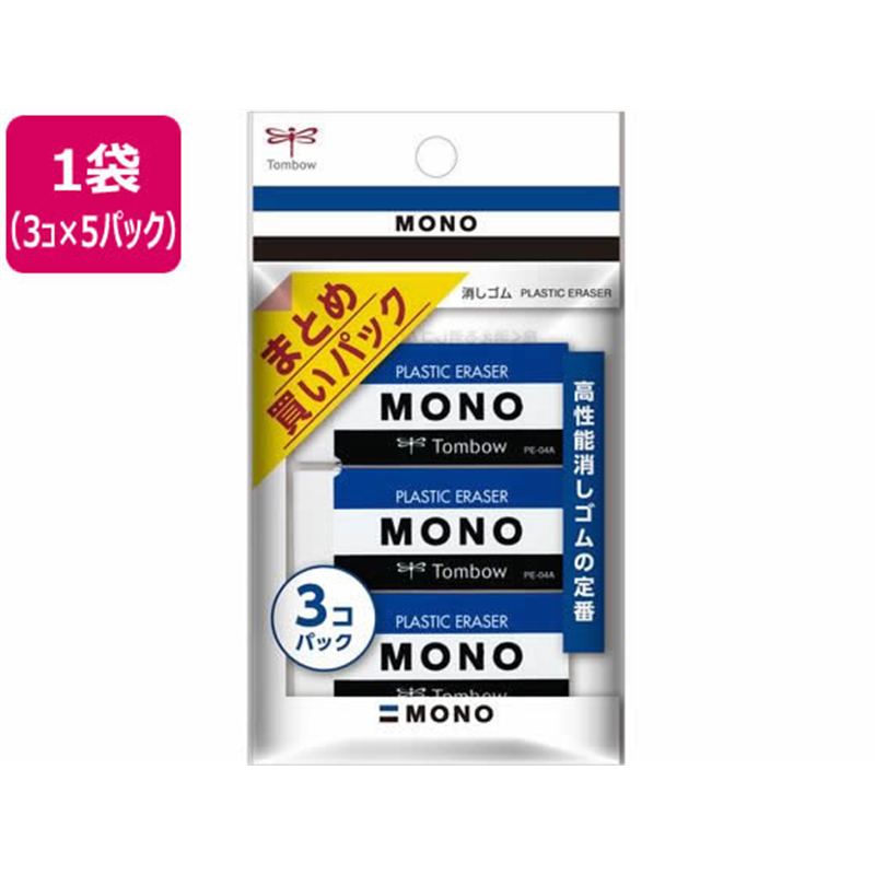 トンボ鉛筆 消しゴム モノ 19g PE04A 3個パック×5 JCA-311 1袋(ご注文単位1袋)【直送品】