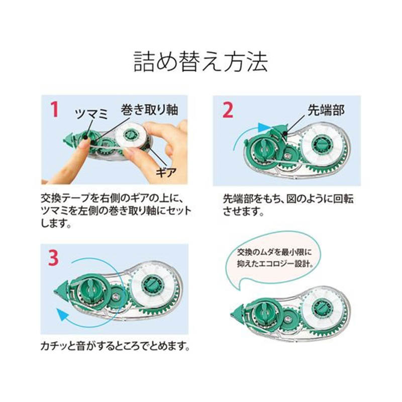 プラス 修正テープ ホワイパーエコ 交換テープ 20個5mm幅 42-285 1パック（ご注文単位1パック）【直送品】