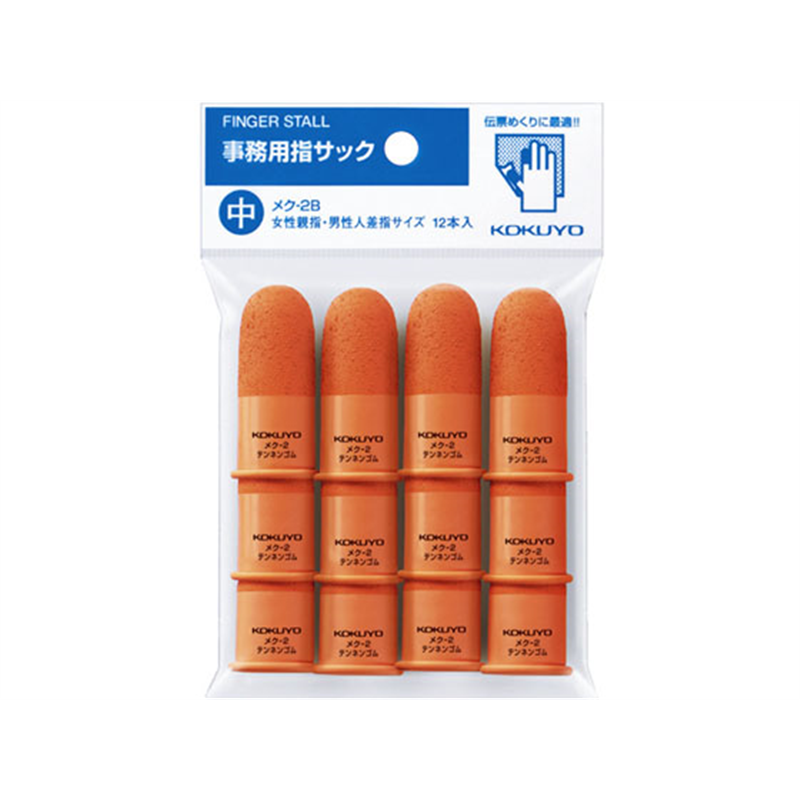 コクヨ 紙めくり 指サック 中 オレンジ 18mm 12本 メク-2B 1パック（ご注文単位1パック）【直送品】