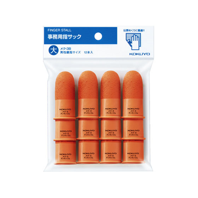 コクヨ 紙めくり 指サック 大 橙 21mm 12本入 10パック メク-3B 1束（ご注文単位1束）【直送品】