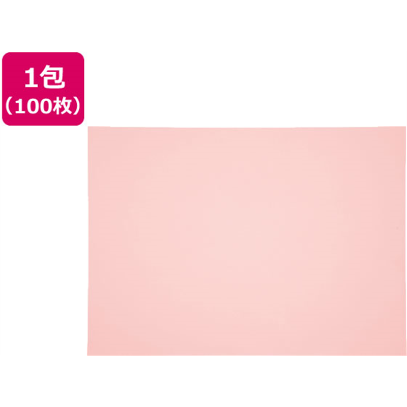 再生色画用紙 四ツ切 うすもも 100枚 4NCR-102 1束（ご注文単位1束）【直送品】