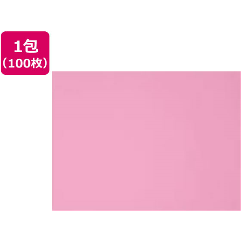 再生色画用紙 四ツ切 ももいろ 100枚 4NCR-242 1束（ご注文単位1束）【直送品】