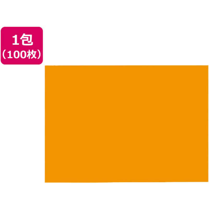 再生色画用紙 四ツ切 やまぶきいろ 100枚 4NCR-324 1束（ご注文単位1束）【直送品】