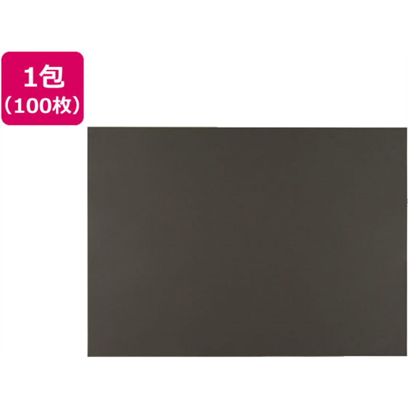 再生色画用紙 四ツ切 くろ 100枚 4NCR-418 1束（ご注文単位1束）【直送品】