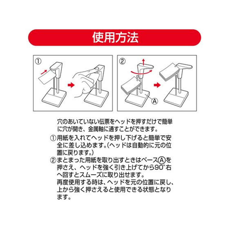 オープン工業 パンチ状差し 青 SF-100-BU 1個（ご注文単位1個）【直送品】