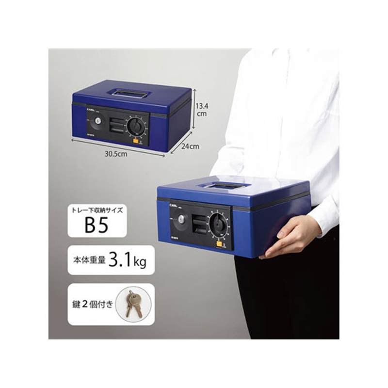 カール事務器 手提げ金庫 ブルー B5サイズ CB-8670 1台(ご注文単位1台)【直送品】