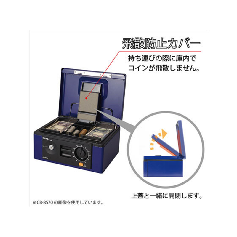 カール事務器 手提げ金庫 ブルー B5サイズ CB-8670 1台(ご注文単位1台)【直送品】