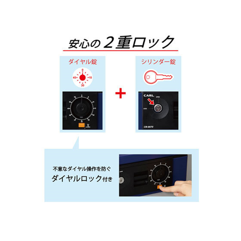 カール事務器 手提げ金庫 ブルー B5サイズ CB-8670 1台(ご注文単位1台)【直送品】