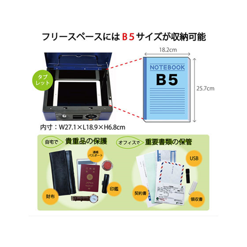 カール事務器 手提げ金庫 ブルー B5サイズ CB-8670 1台(ご注文単位1台)【直送品】