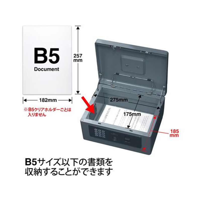 プラス 手提金庫 電子ロック B5 グレー 13111 CB-030HL 1個（ご注文単位1個）【直送品】
