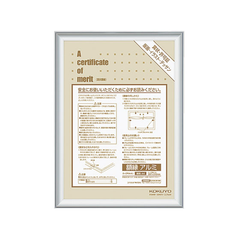コクヨ 額縁 アルミ A4 シルバー 10個 カ-2RA4C 1箱（ご注文単位1箱）【直送品】