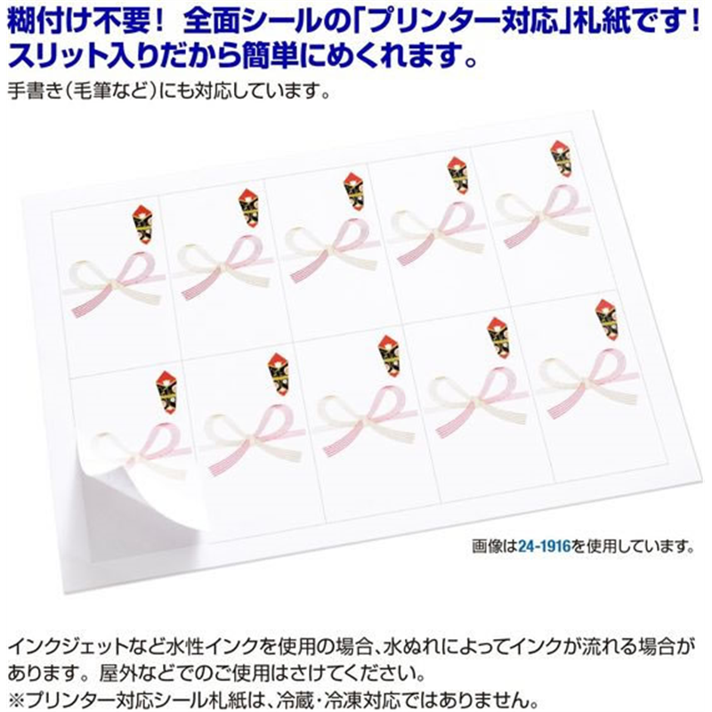タカ印 プリンター対応シール札紙 A5 赤棒 10片×20シート 1冊(ご注文単位1冊)【直送品】