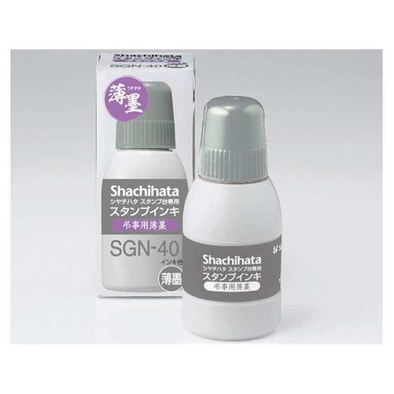 シヤチハタ スタンプ台専用補充インキ 小瓶 弔事用薄墨 SGN40GR 1個(ご注文単位1個)【直送品】