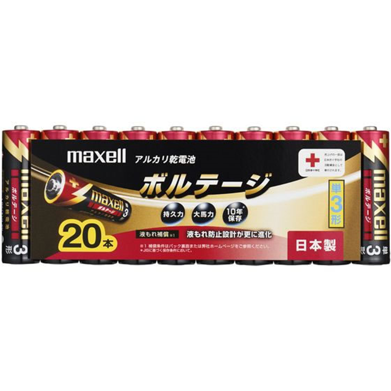 マクセル アルカリ乾電池 ボルテージ 単3形 1パック 20本 LR6(T)20P 1パック（ご注文単位1パック）【直送品】