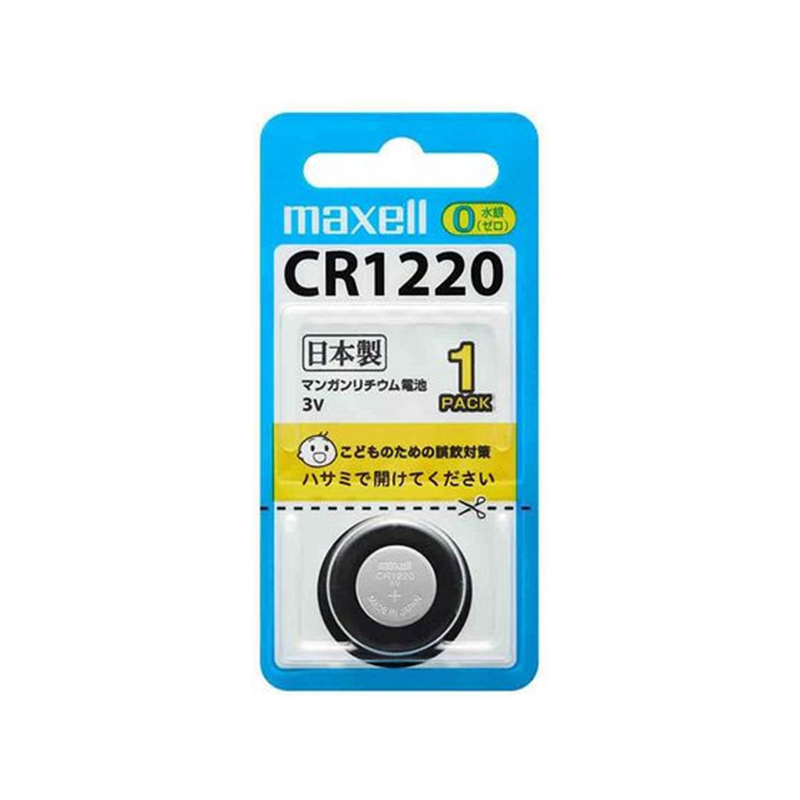 マクセル コイン形リチウム電池 3V 1個入 CR12201BSB 1個（ご注文単位1個）【直送品】