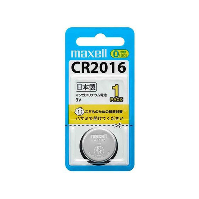 マクセル コイン形リチウム電池 1個入 CR20161BSB 1個（ご注文単位1個）【直送品】