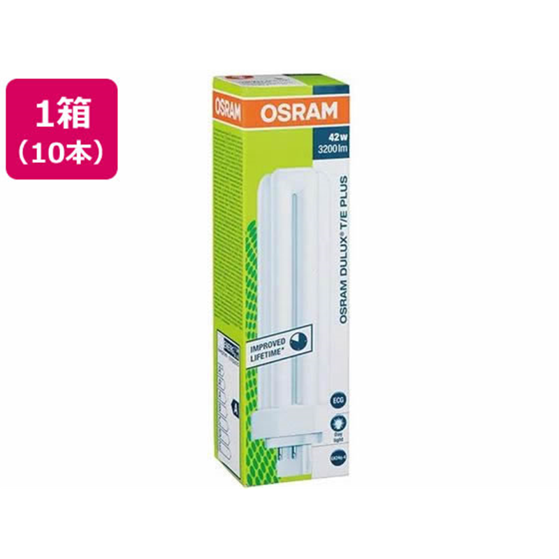 OSRAM コンパクト形蛍光灯 FHT42EXN 昼白色 10本 1箱（ご注文単位1箱）【直送品】