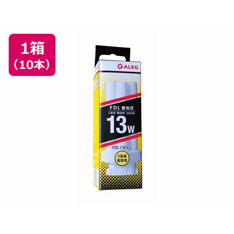 ALEG コンパクト形蛍光灯 FDL13EXL 3波長 電球色 10本 1箱（ご注文単位1箱）【直送品】