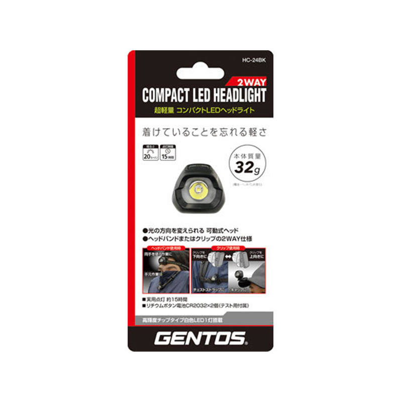 ジェントス LEDヘッドライト 2WAY仕様 ブラック HC-24BK 1個（ご注文単位1個）【直送品】