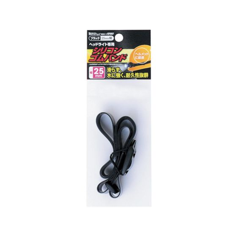 ミツトモ シリコンゴムバンド ブラック 25mm幅 ヘッドライト用 87607 1本（ご注文単位1本）【直送品】