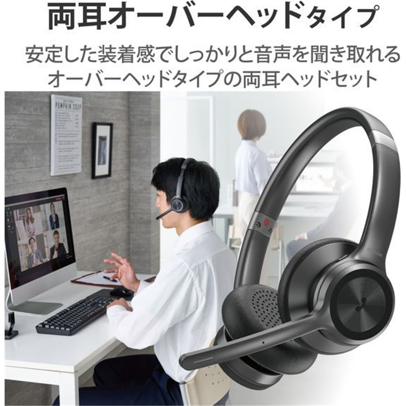 エレコム ヘッドセット ノイズ軽減 LBT-HSOH20BK 1個（ご注文単位1個）【直送品】