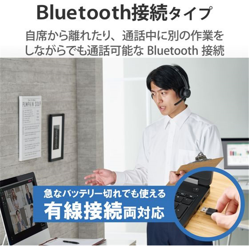 エレコム ヘッドセット ノイズ軽減 LBT-HSOH20BK 1個（ご注文単位1個）【直送品】