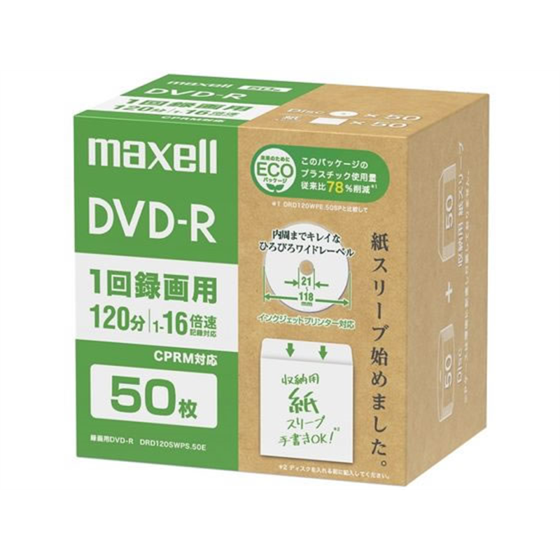 マクセル エコパッケージ DVD-R(録画用) 50枚 DRD120SWPS50E 1パック（ご注文単位1パック）【直送品】