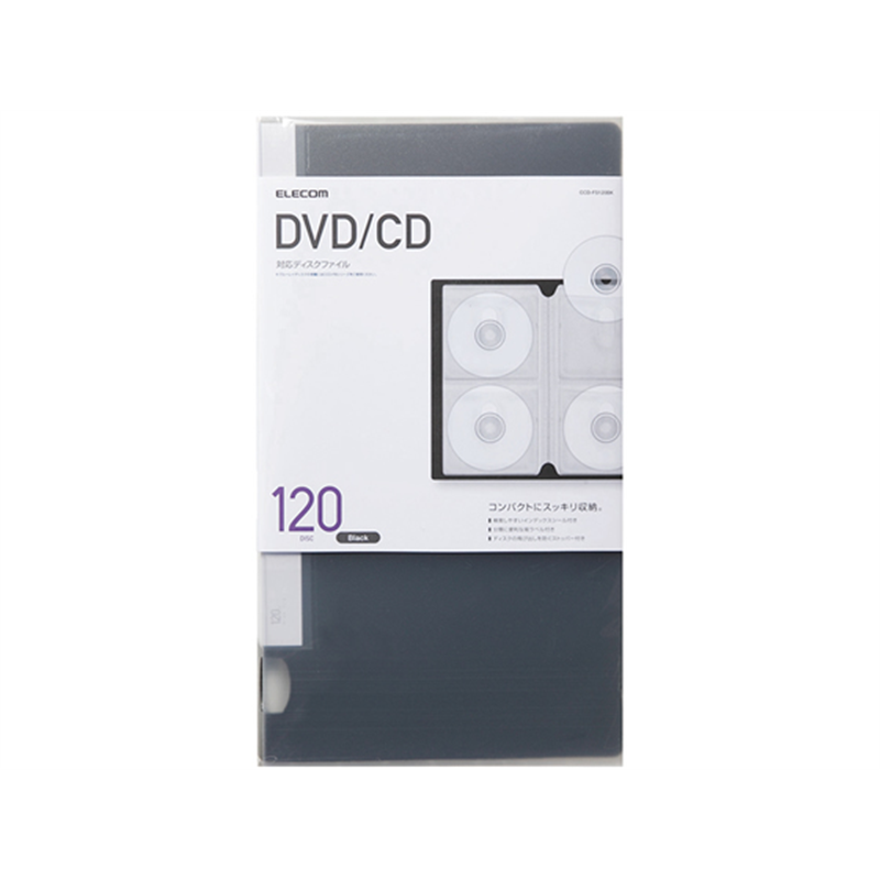 エレコム DVD CD用ディスクファイル 120枚収納 ブラック CCD-FS120BK 1冊（ご注文単位1冊）【直送品】