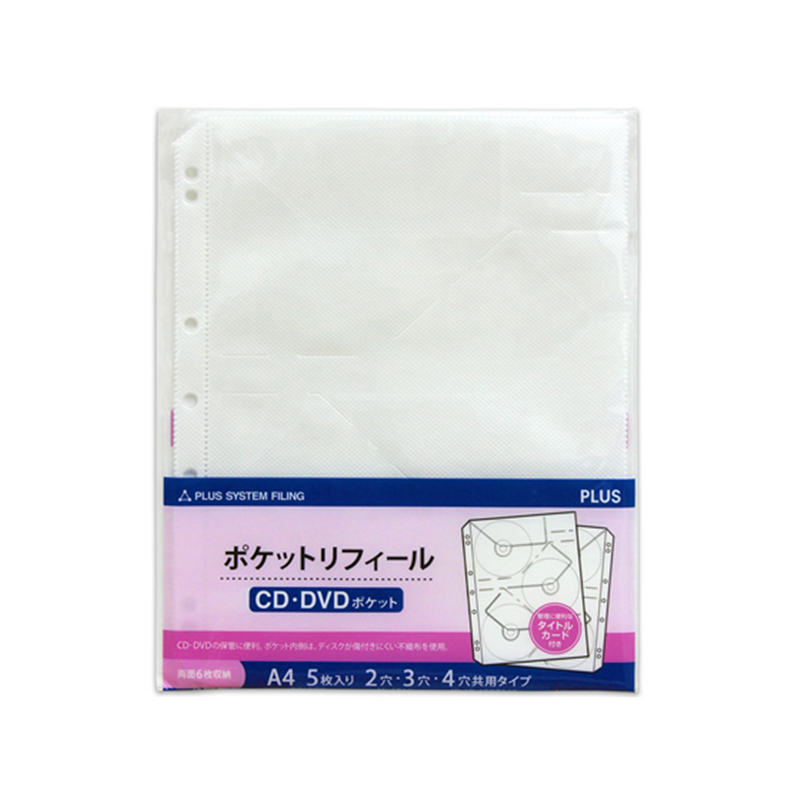 プラス CD・CD-ROMリフィール A4-S 5枚入 RE-141CD 94-391 1袋（ご注文単位1袋）【直送品】