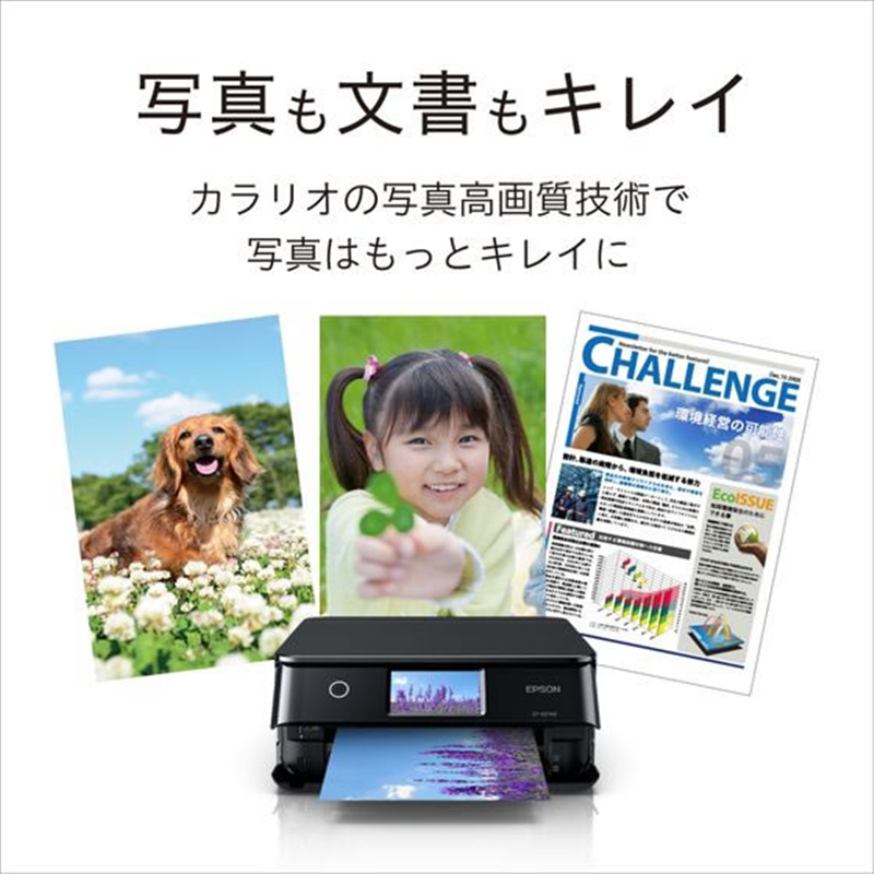 EPSON A4カラーインクジェット複合機 Colorio ブラック EP-887AB 1台(ご注文単位1台)【直送品】