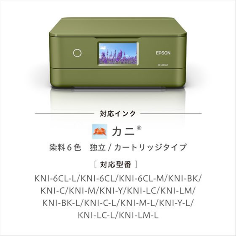 EPSON A4カラーインクジェット複合機 Colorio グリーン EP-887AP 1台（ご注文単位1台）【直送品】