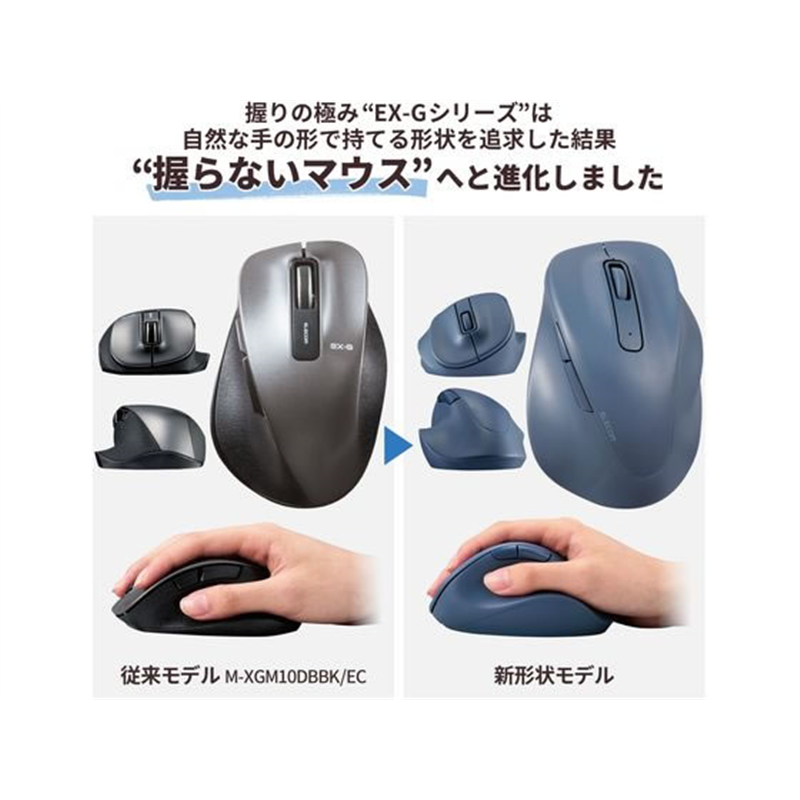 エレコム 無線マウス EX-G 2.4GHz 5ボタン Mサイズ ブルー 1個（ご注文単位1個）【直送品】