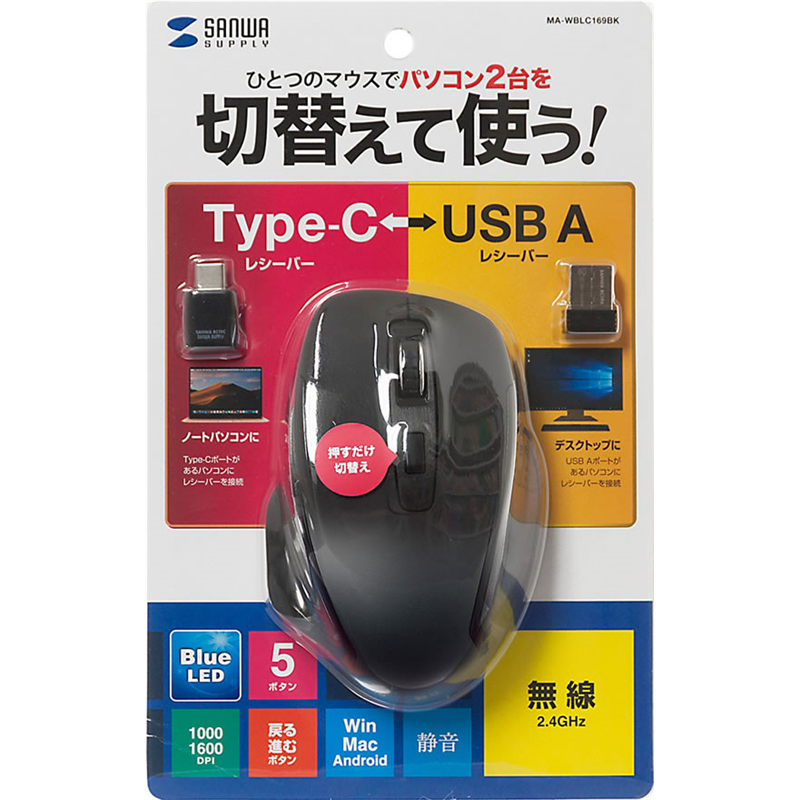 サンワサプライ 静音ワイヤレスブルーLEDマウス MA-WBLC169BK 1個（ご注文単位1個）【直送品】