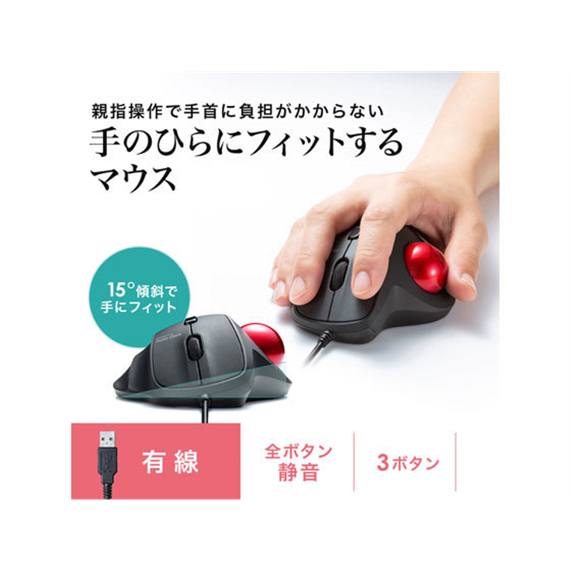 サンワサプライ 有線トラックボール MA-TB128BK 1個（ご注文単位1個）【直送品】