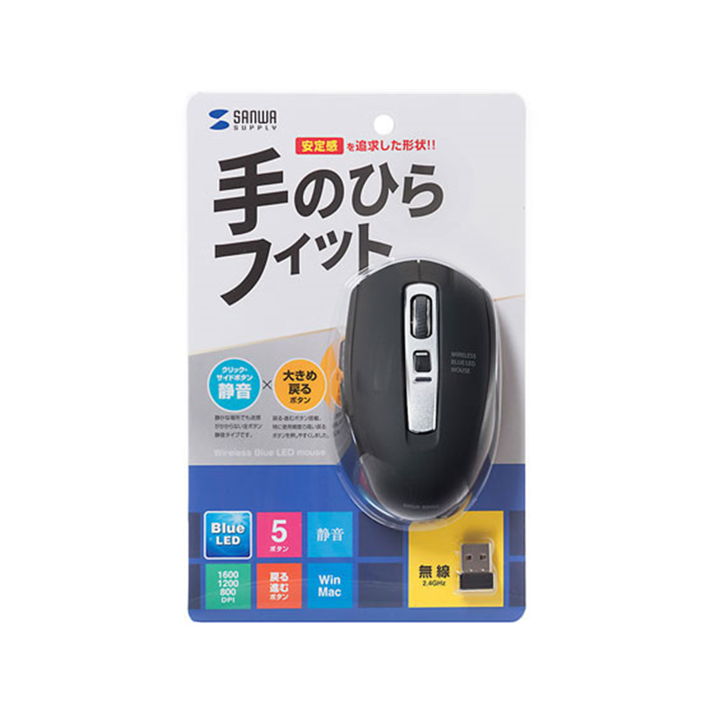 サンワサプライ 静音ワイヤレスブルーLEDマウス(ブラック) MA-WBL161BK 1個（ご注文単位1個）【直送品】