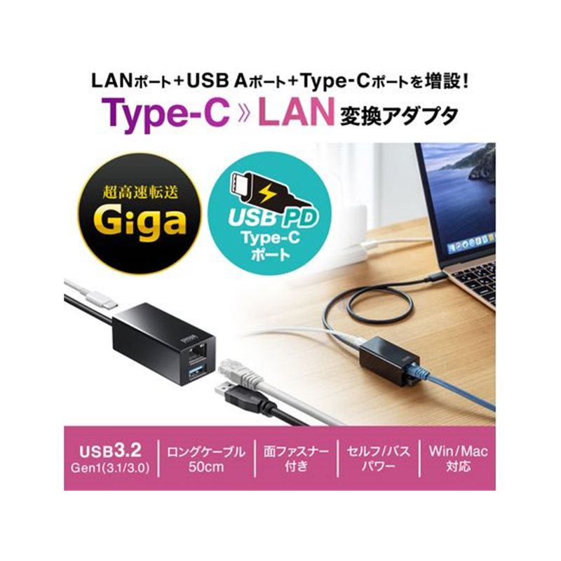 サンワサプライ USB Type-Cハブ付き ギガビットLANアダプタ 1個（ご注文単位1個）【直送品】