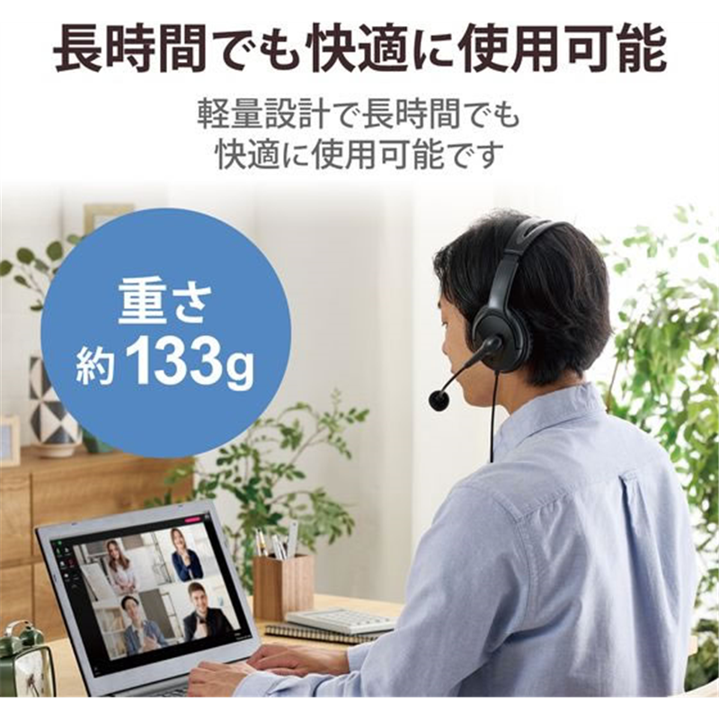 エレコム 有線ヘッドホン 両耳 USB 大型 HS-HP02SUBK 1個（ご注文単位1個）【直送品】