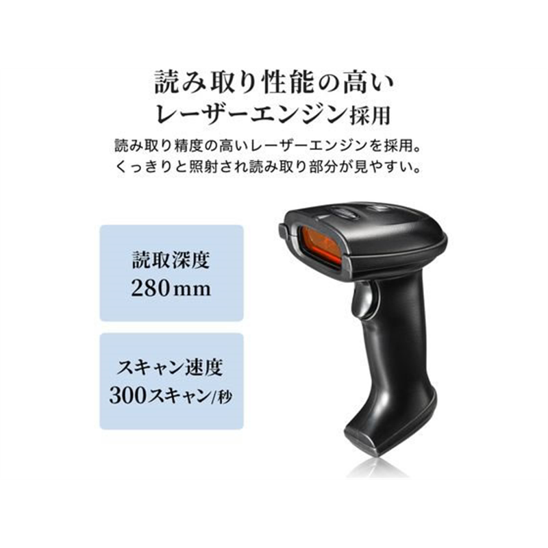 サンワサプライ 2.4Gワイヤレス1次元バーコードリーダー BCR-WL1D1BK 1台(ご注文単位1台)【直送品】