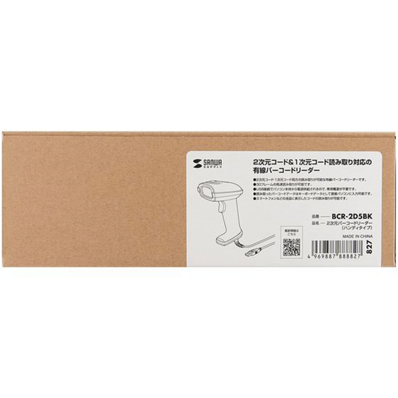 サンワサプライ 2次元バーコードリーダー(ハンディタイプ) BCR-2D5BK 1個(ご注文単位1個)【直送品】
