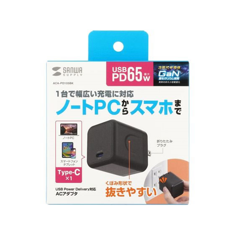 サンワサプライ USB PD対応キューブ型AC充電器 ACA-PD105BK 1個(ご注文単位1個)【直送品】