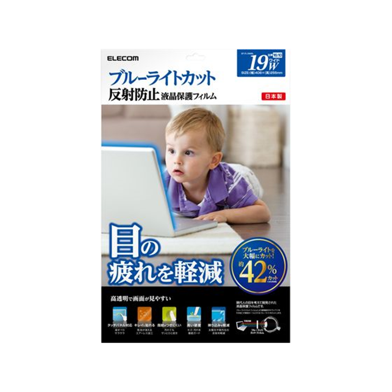 エレコム 液晶保護フィルム ブルーライトカット 19インチ EF-FL19WBL 1個（ご注文単位1個）【直送品】