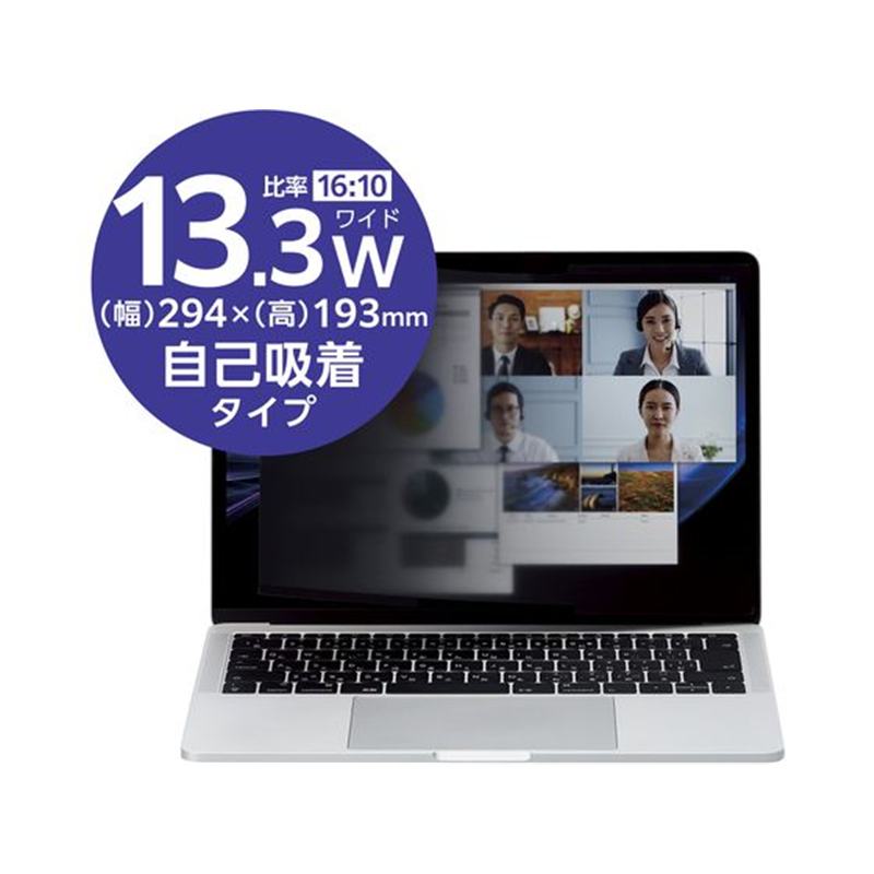 エレコム 13.3Wインチ 吸着式フィルター EF-PFNS133W10 1個(ご注文単位1個)【直送品】