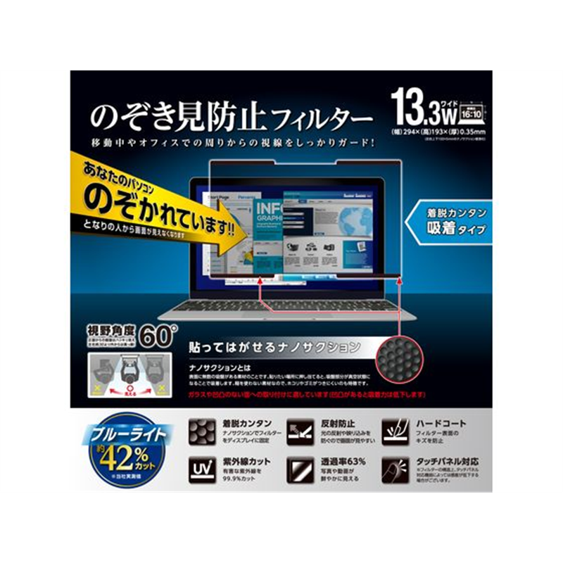 エレコム 13.3Wインチ 吸着式フィルター EF-PFNS133W10 1個(ご注文単位1個)【直送品】