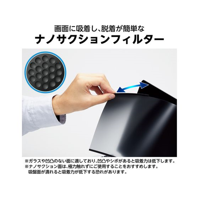 エレコム 13.3Wインチ 吸着式フィルター EF-PFNS133W10 1個(ご注文単位1個)【直送品】