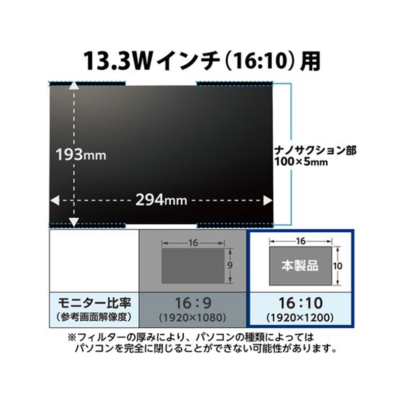 エレコム 13.3Wインチ 吸着式フィルター EF-PFNS133W10 1個(ご注文単位1個)【直送品】