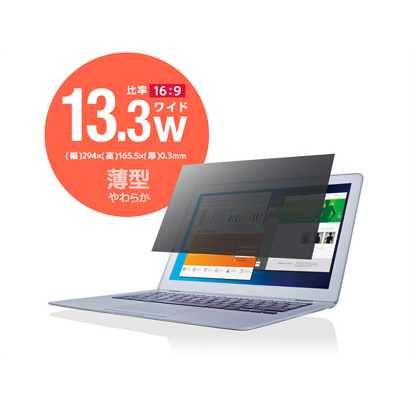 エレコム 薄いプライバシーフィルター 13.3インチW EF-PFF133W2 1個(ご注文単位1個)【直送品】