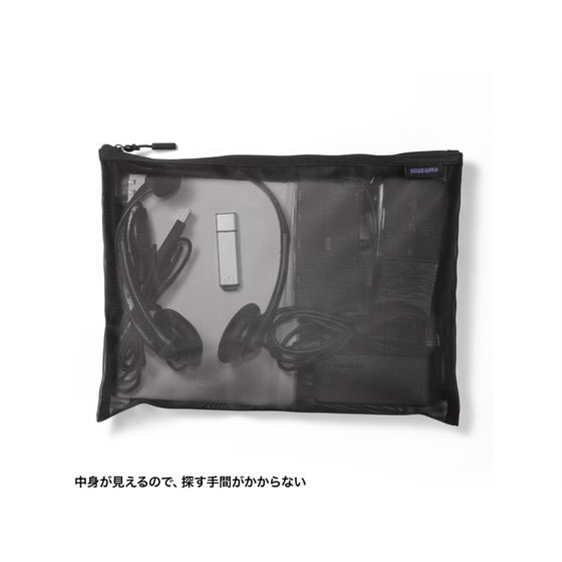 サンワサプライ マルチメッシュケース LL ブラック IN-MS4BK 1個（ご注文単位1個）【直送品】