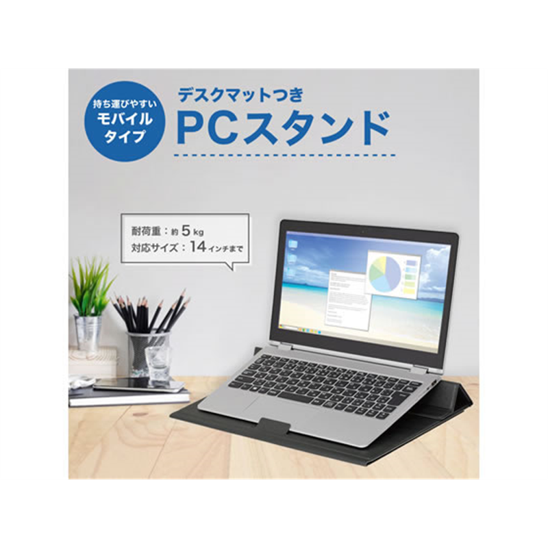 アスカ モバイルPCスタンド デスクマットつき DSK06 1台（ご注文単位1台）【直送品】