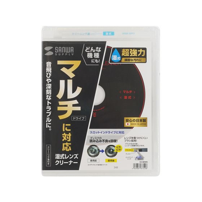 サンワサプライ マルチレンズクリーナー 湿式 CD-MDWN 1個（ご注文単位1個）【直送品】